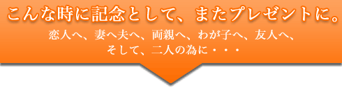 ����Ȏ��ɋL�O�Ƃ��āA�܂��v���[���g�ɁB